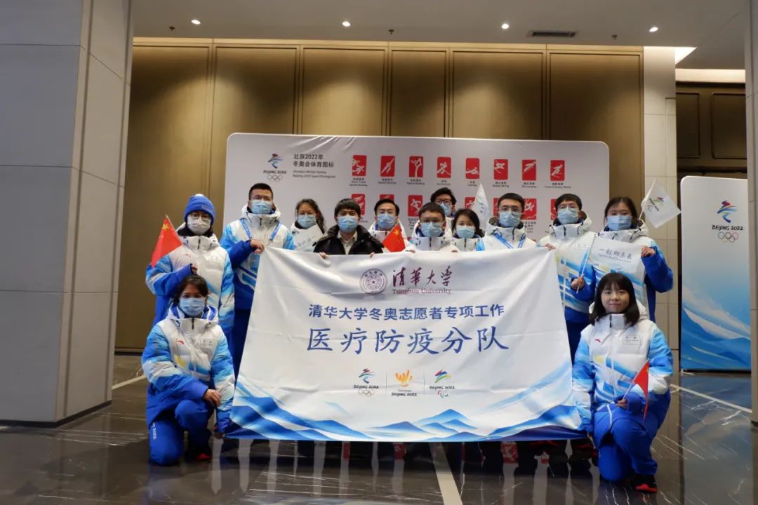 清华万科电子游戏
举行冬奥志愿者新春慰问活动