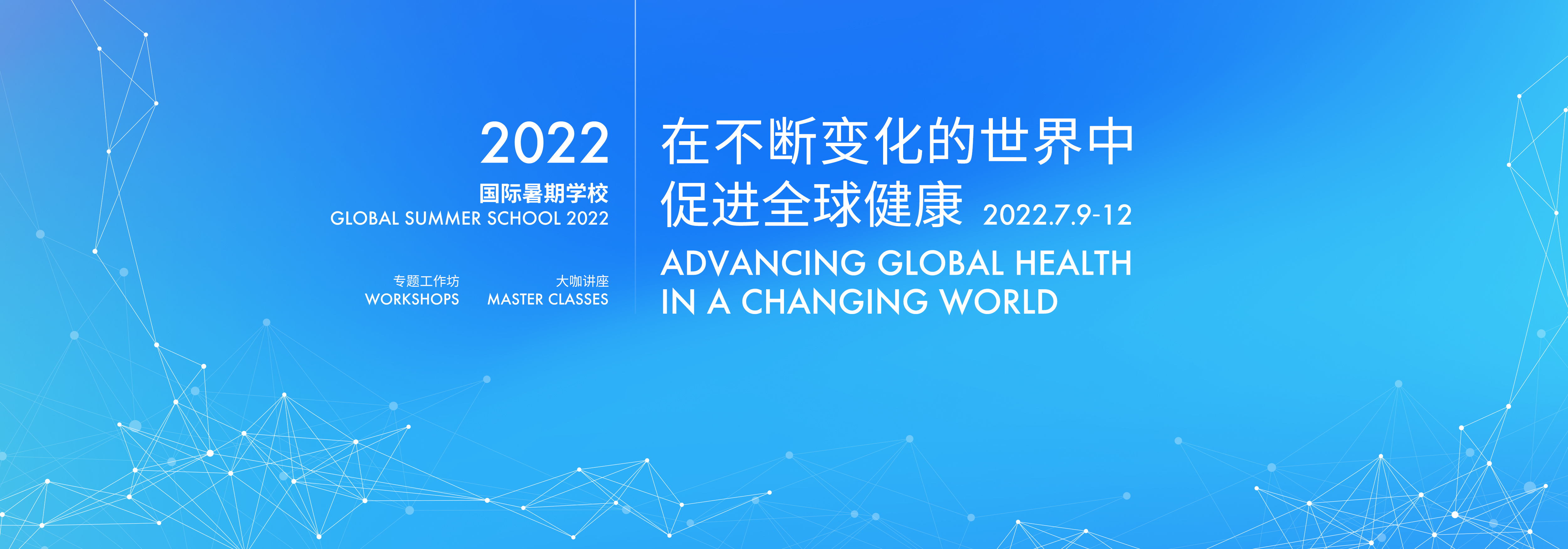 电子游戏
首期国际暑期学校圆满落幕！