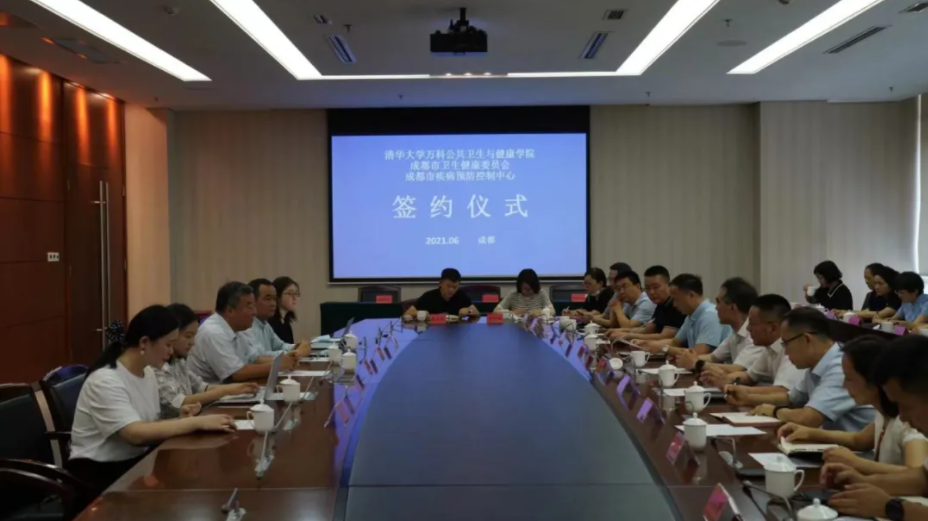 清华万科电子游戏
与成都市卫健委签署合作协议