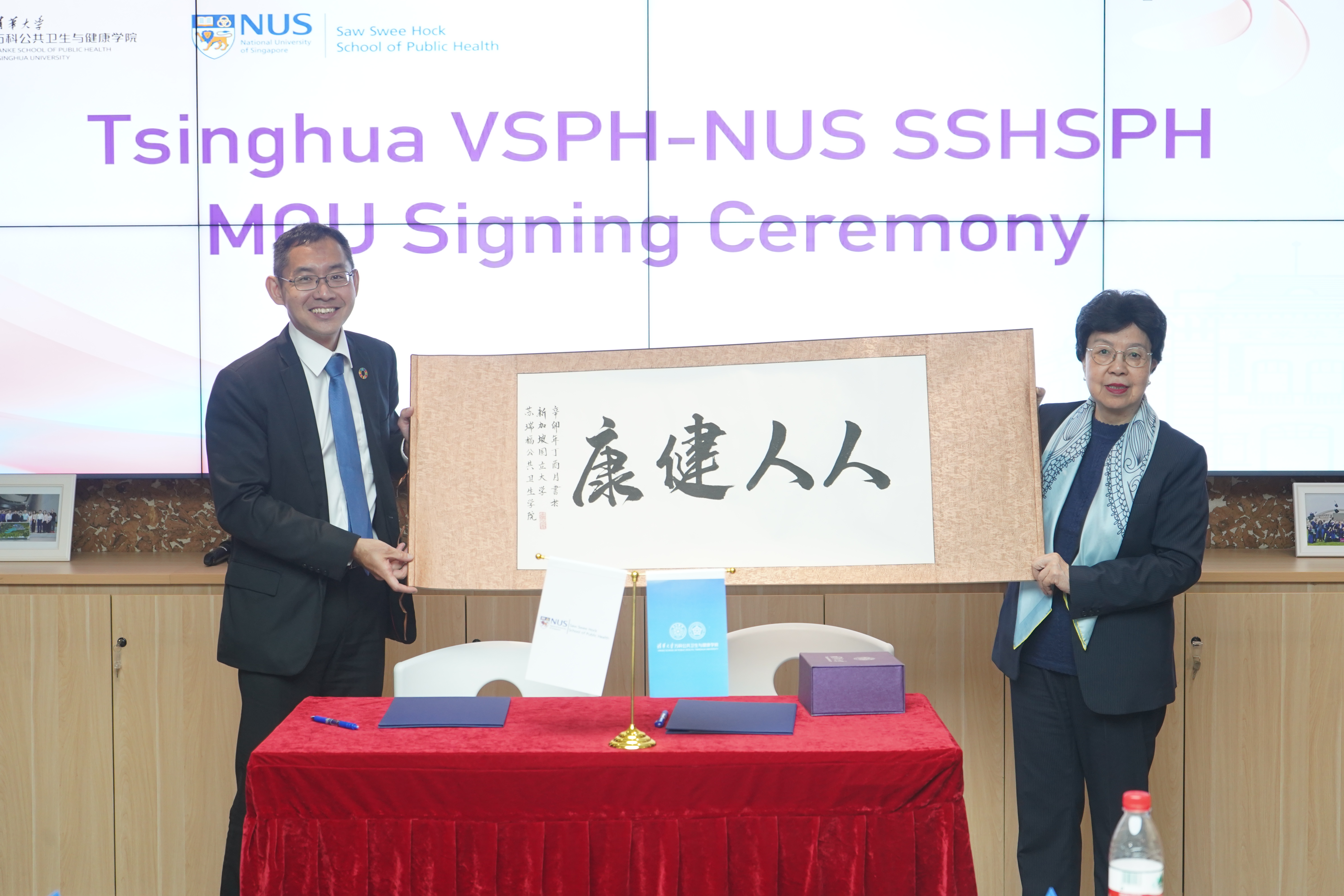 电子游戏
与新加坡国立大学苏瑞福公共卫生电子游戏
签署谅解备忘录