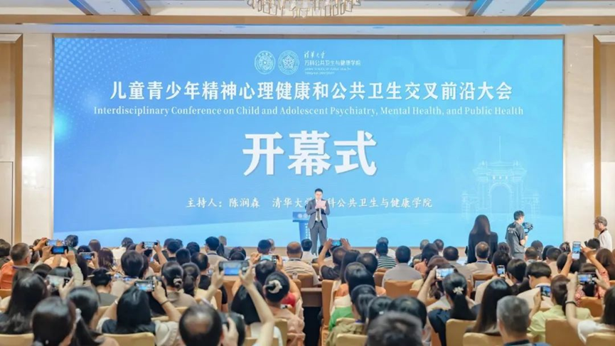 清华万科电子游戏
主办儿童青少年精神心理健康和公共卫生交叉前沿大会