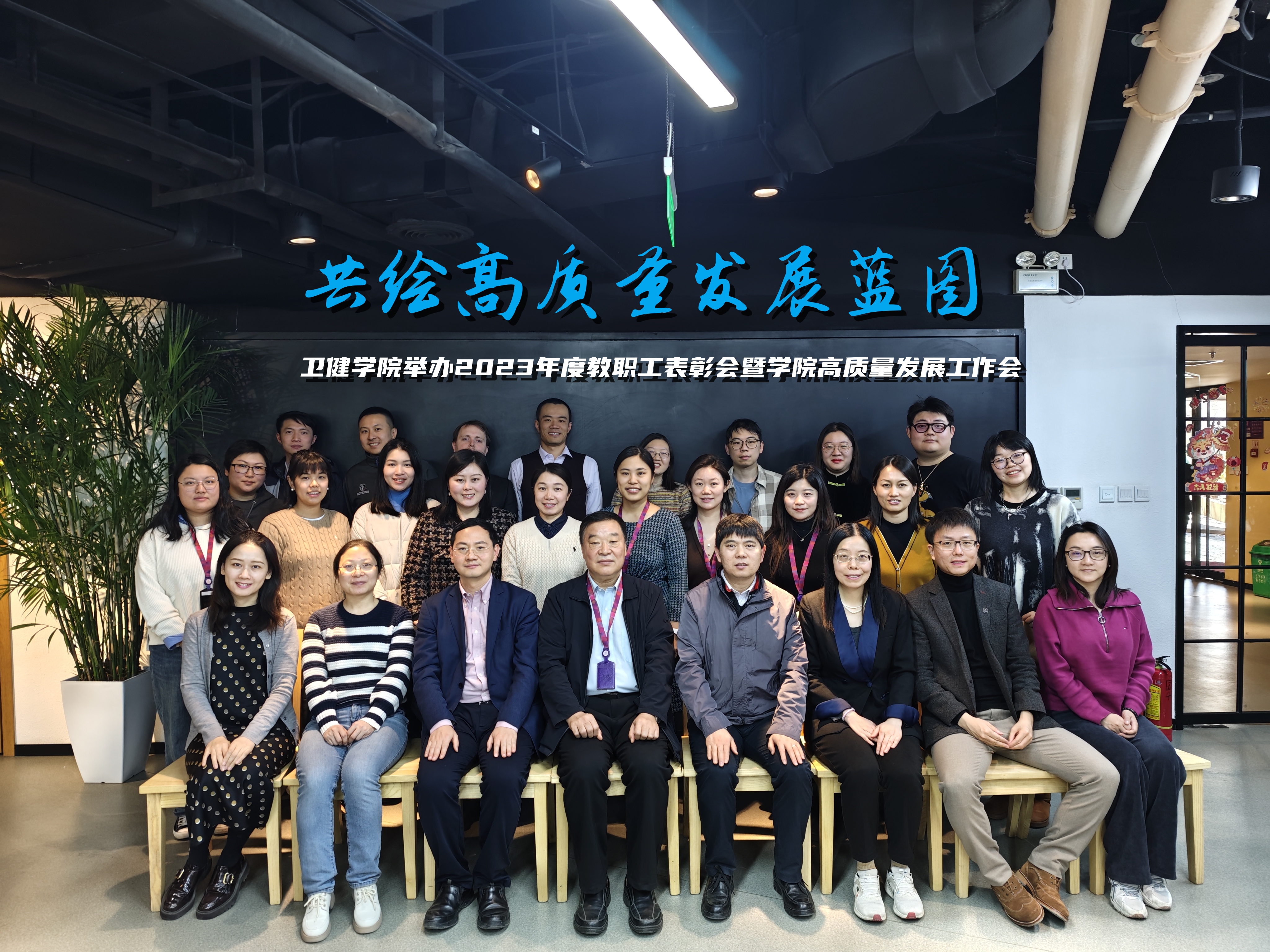 电子游戏
举办2023年度教职工表彰会暨电子游戏
高质量发展工作交流