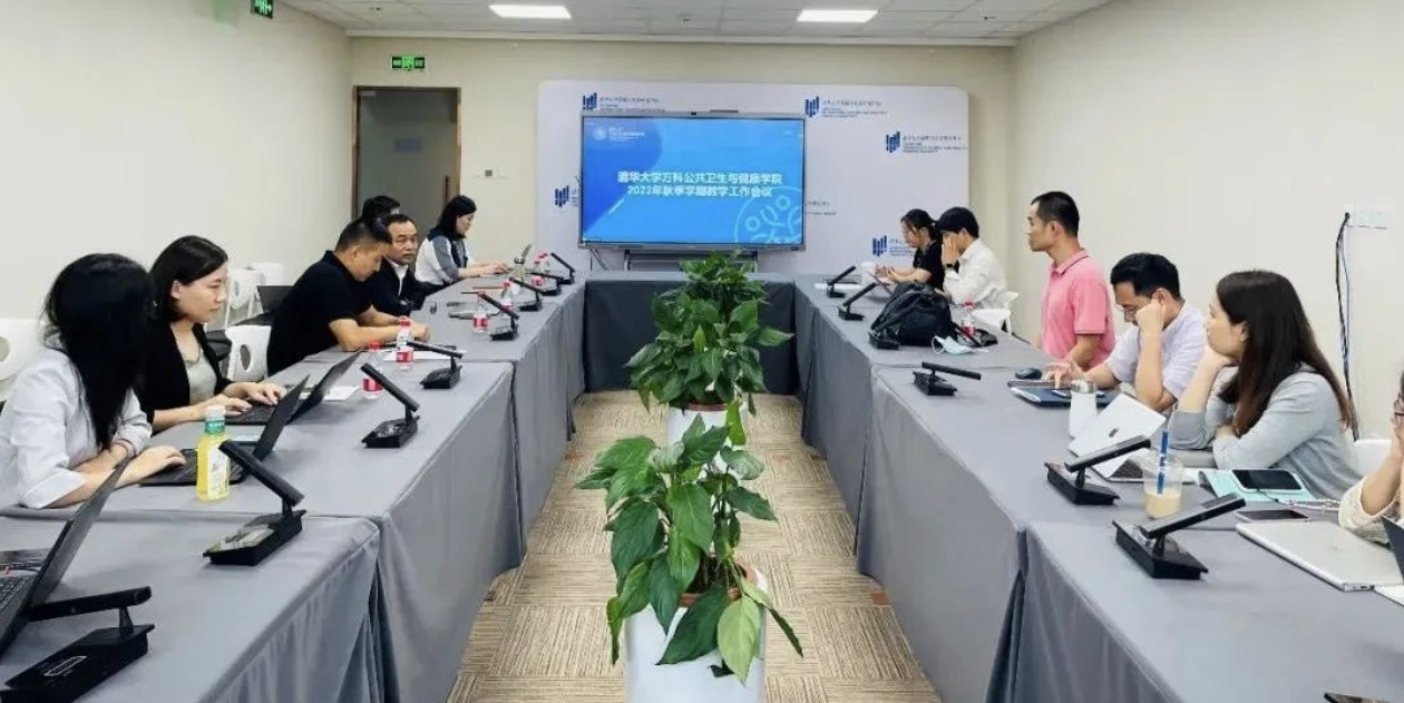 【第26次教育工作讨论会】电子游戏
举办2022年秋季学期教学工作会议
